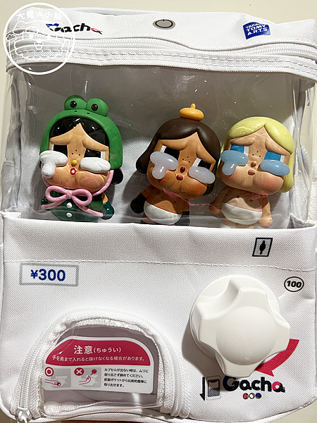 轉蛋機娃包開箱示範1.png 轉蛋機娃包開箱示範1.png