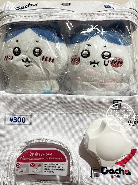 轉蛋機娃包開箱示範3.png 轉蛋機娃包開箱示範3.png