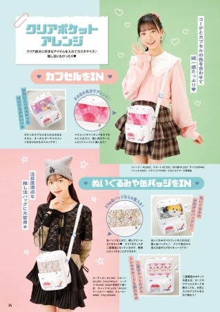 轉蛋機娃包模特兒示範.png 轉蛋機娃包模特兒示範.png