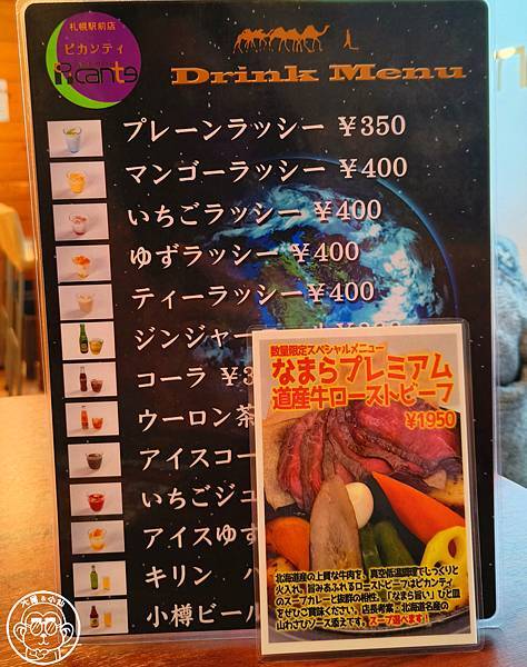 你要去哪裡【日本北海道・Picante 札幌站前店】湯咖哩 你要去哪裡【日本北海道・Picante 札幌站前店】湯咖哩