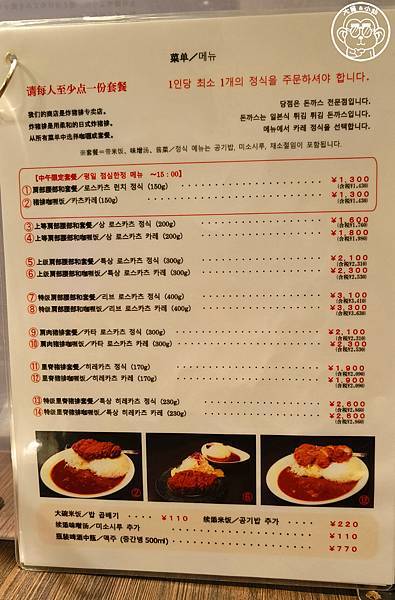 你要去哪裡【日本北海道・とんかつ檍 札幌大通店】炸豬排天花板 你要去哪裡【日本北海道・とんかつ檍 札幌大通店】炸豬排天花板