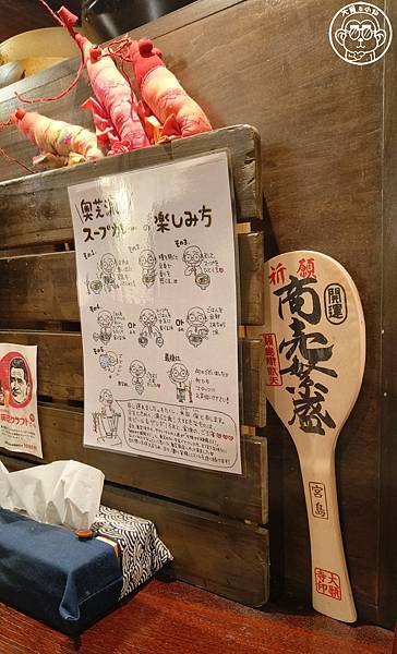 你要去哪裡【日本北海道・奧芝商店 駅前創成寺店】獨特湯咖哩 你要去哪裡【日本北海道・奧芝商店 駅前創成寺店】獨特湯咖哩