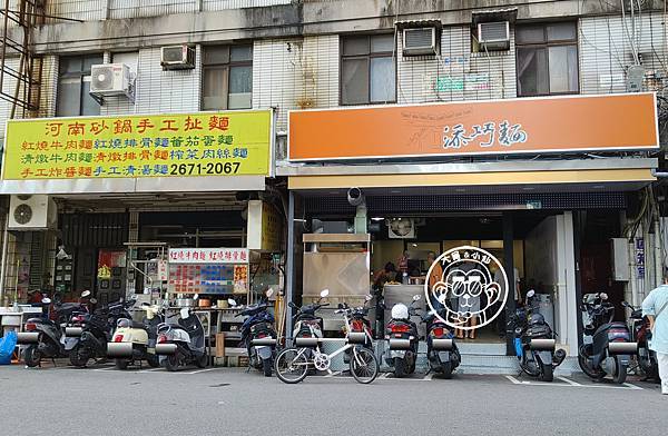 呷飽祙【新北三峽・添巧麵 遷址重新營業】生意強強滾 呷飽祙【新北三峽・添巧麵 遷址重新營業】生意強強滾