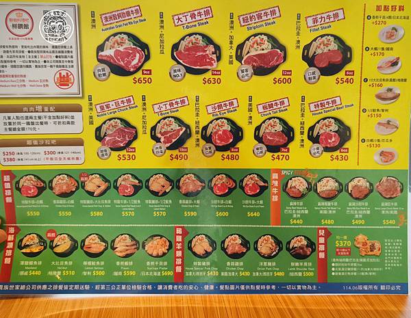 呷飽祙【新北板橋･貴族世家 板橋板新店】全台最大新開幕