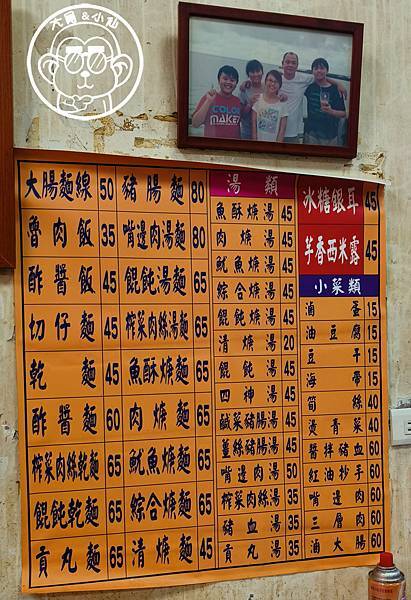 呷飽祙【新北三峽・嬿珊麵店】古早味人氣小吃店 呷飽祙【新北三峽・嬿珊麵店】古早味人氣小吃店