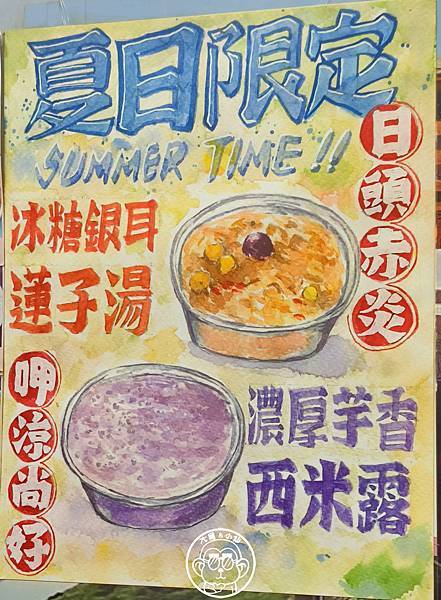 呷飽祙【新北三峽・嬿珊麵店】古早味人氣小吃店 呷飽祙【新北三峽・嬿珊麵店】古早味人氣小吃店