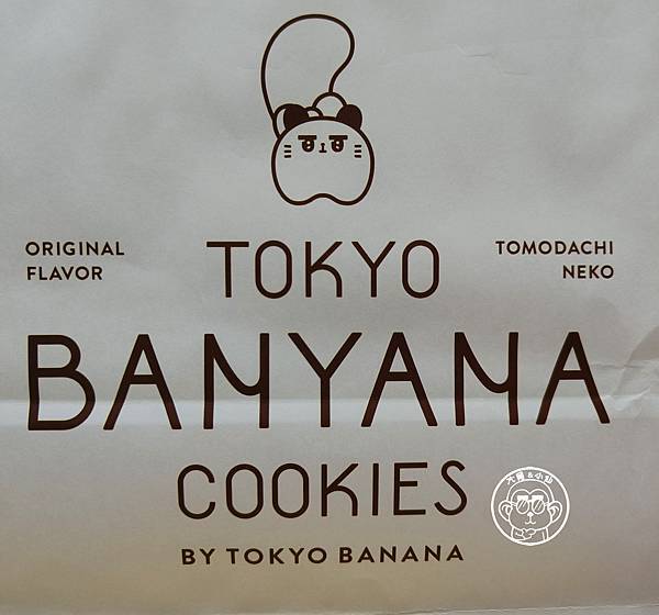 哩哩摳摳【日本禮盒・TOKYO BANYANA COOKIE 哩哩摳摳【日本禮盒・TOKYO BANYANA COOKIE