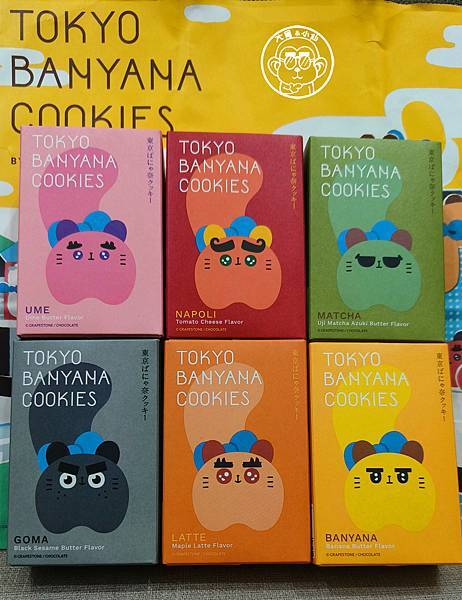 哩哩摳摳【日本禮盒・TOKYO BANYANA COOKIE 哩哩摳摳【日本禮盒・TOKYO BANYANA COOKIE