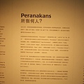 Peranakan所指何人？