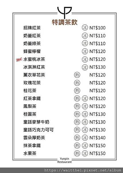 [食記]-「雲林美食」-「雲品食坊西式複合式料理」-虎尾歐式