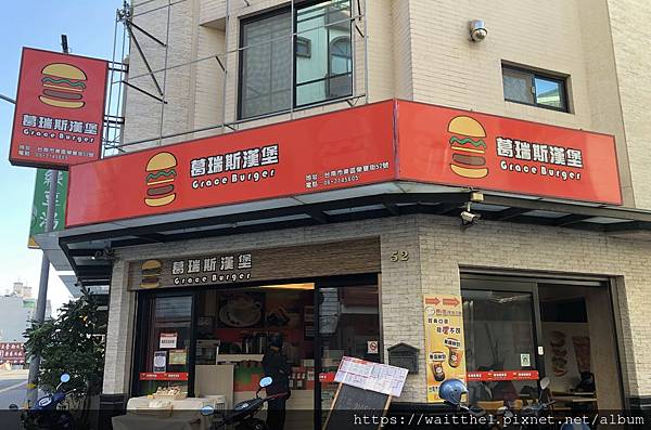 [食記]台南早餐葛瑞斯漢堡漢堡蔬菜量多學區早餐店