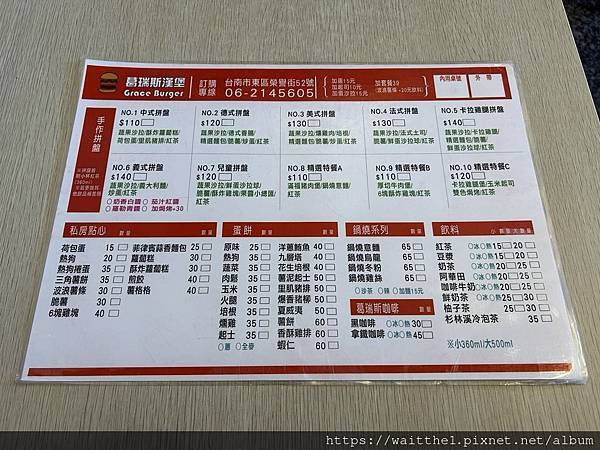 [食記]台南早餐葛瑞斯漢堡漢堡蔬菜量多學區早餐店