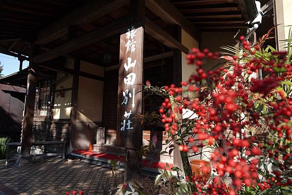 日本九州 別府溫泉區 住宿推薦 意外發現的寶藏「山田別莊」