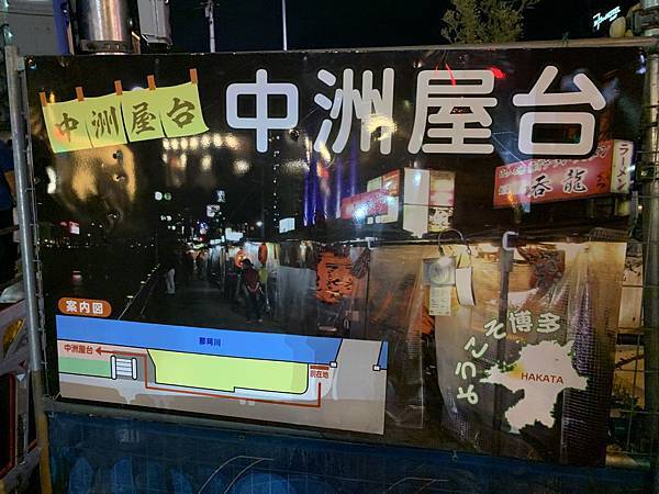 福岡夜遊活動 中洲屋台 千年夜市 博多運河城 休市時間依照官網公布為主 坂金夫婦の北九州 痞客邦 福岡夜遊活動 中洲屋台 千年夜市 博多運河城 休市時間依照官網公布為主 坂金夫婦の北九州 痞客邦