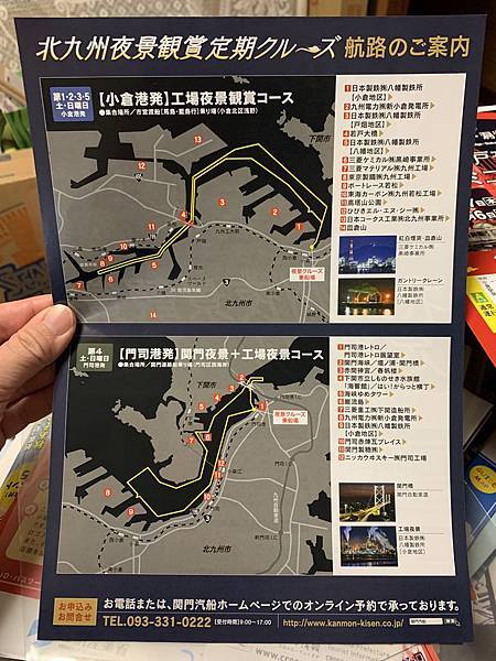 皿倉山夜景 Hello Kitty巴士迷你團19 10 04 11 04期間限定 每晚從小倉新幹線口出發 坂金夫婦の北九州 痞客邦 皿倉山夜景 Hello Kitty巴士迷你團19 10 04 11 04期間限定 每晚從小倉新幹線口出發 坂金夫婦の北九州 痞客邦