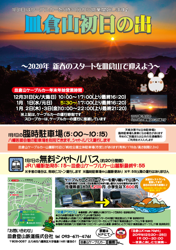 北九州市區19年末年始營業時間彙整景點 購物 商店街 坂金夫婦の北九州 痞客邦