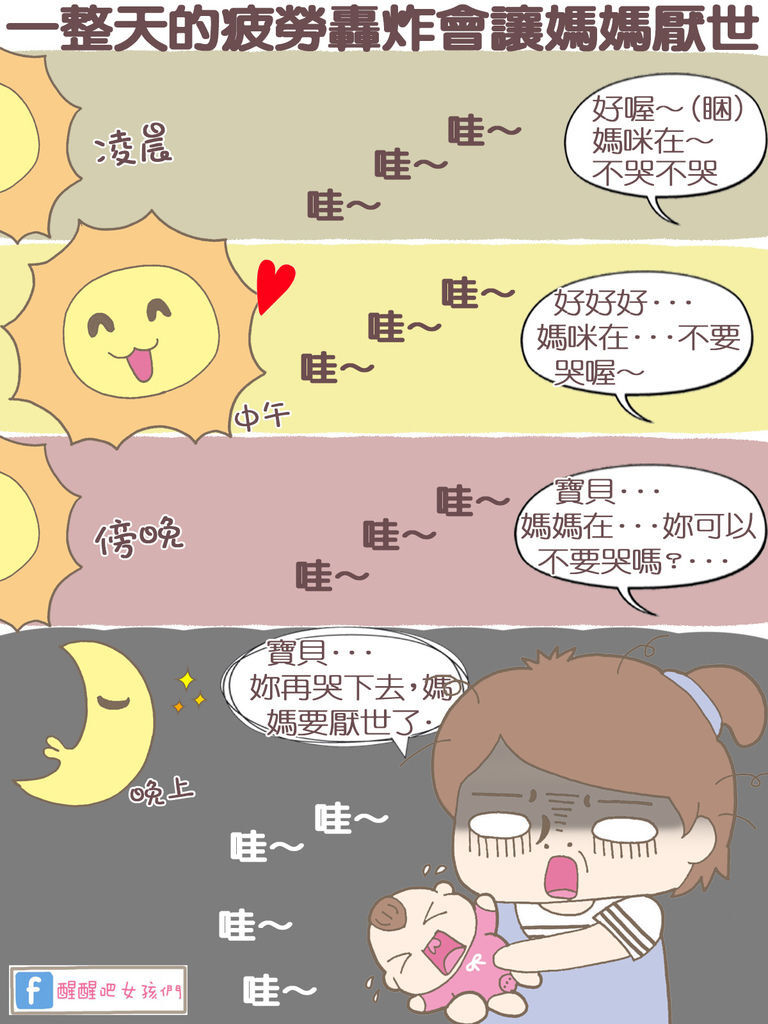 再哭我要厭世了.jpg 再哭我要厭世了.jpg