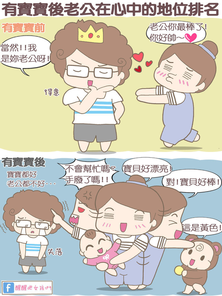 老公的地位.jpg 老公的地位.jpg