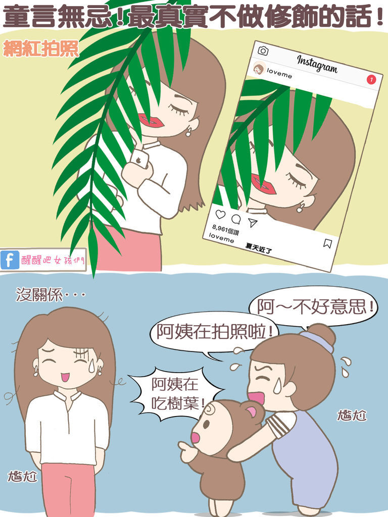童言無忌.jpg 童言無忌.jpg