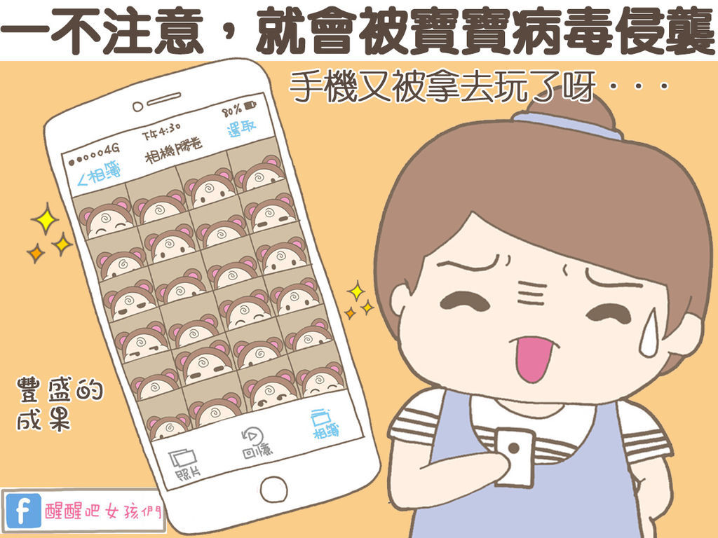 寶寶病毒.jpg 寶寶病毒.jpg