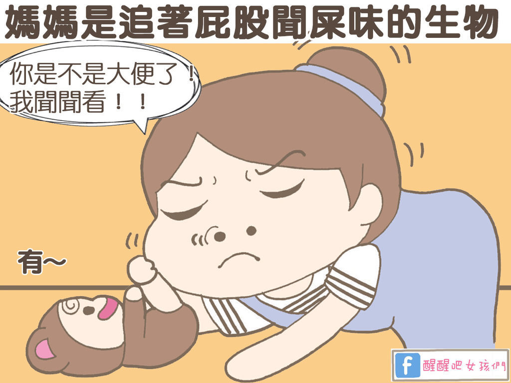 聞屎味.jpg 聞屎味.jpg