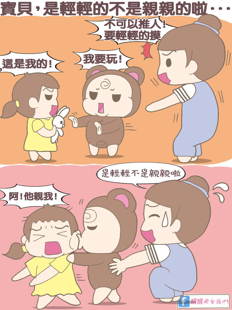 是轻轻不是亲亲啦.jpg