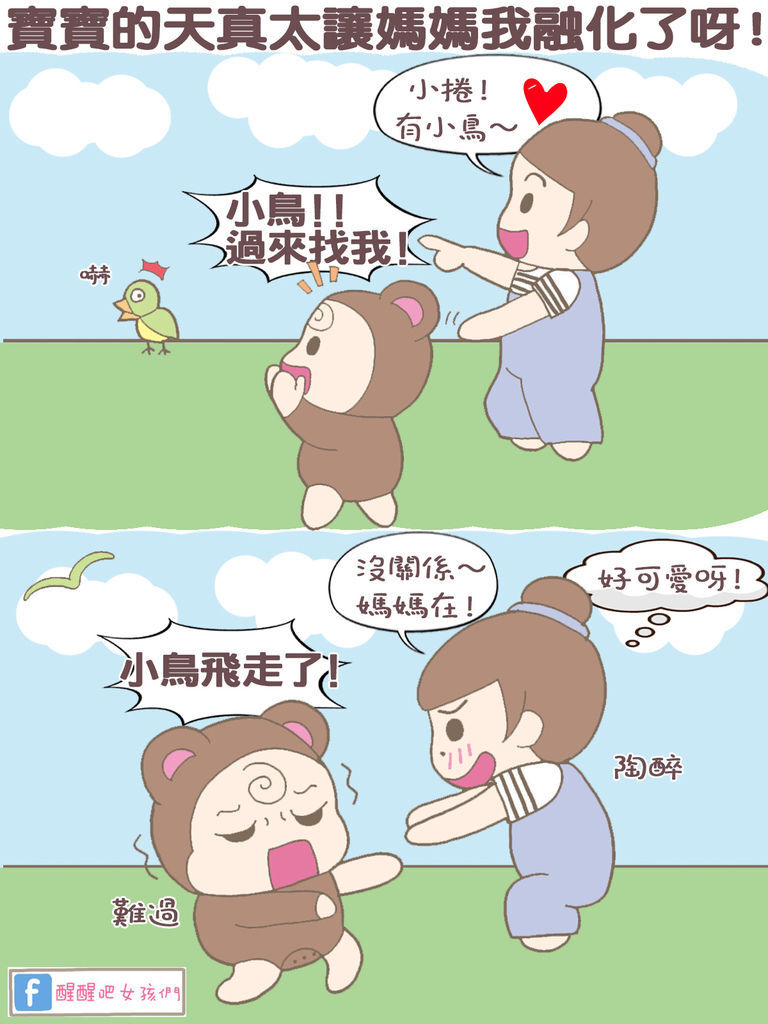 小鳥過來.jpg 小鳥過來.jpg