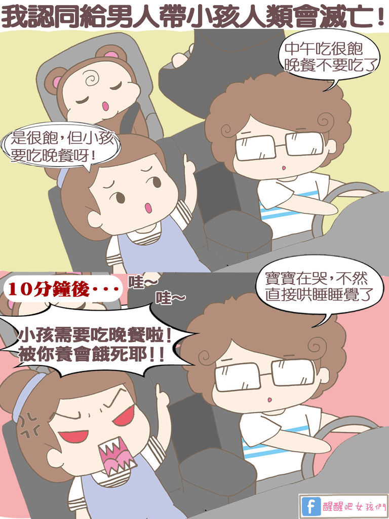 老公養小孩.jpg 老公養小孩.jpg