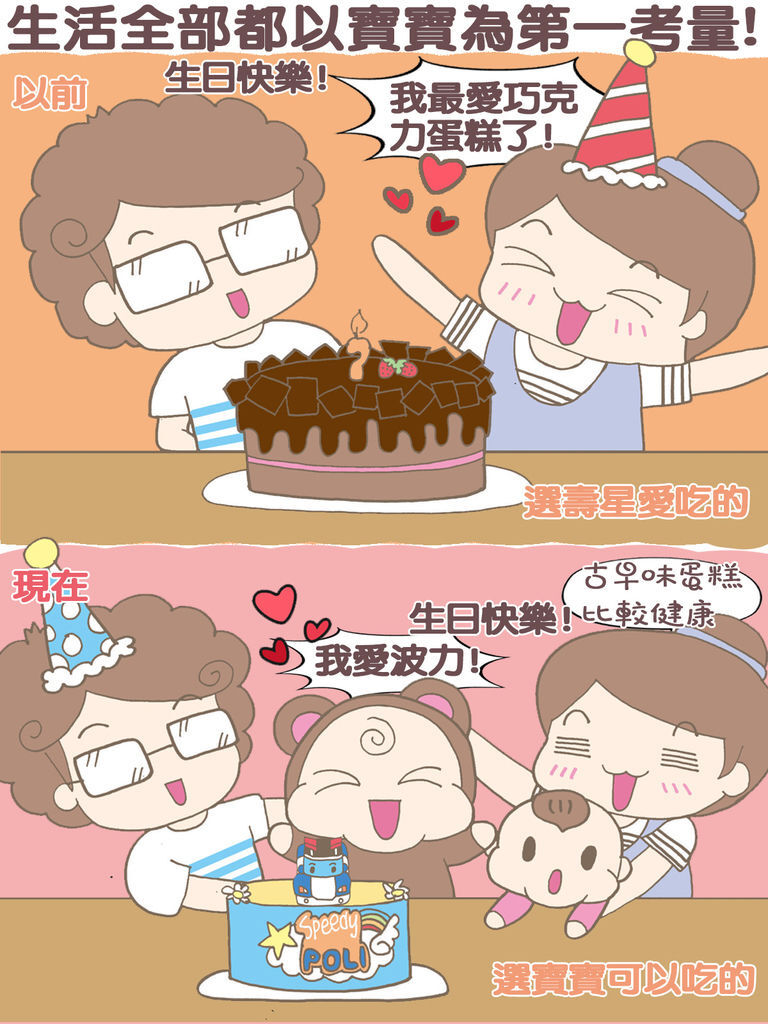生日.jpg 生日.jpg