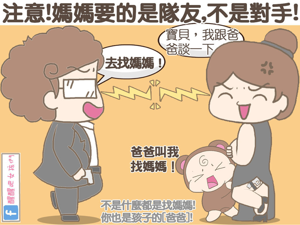 隊友非對手.jpg 隊友非對手.jpg