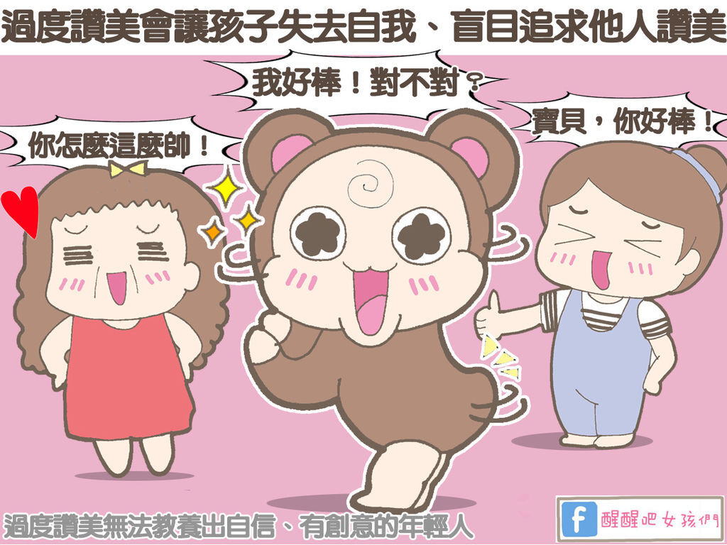 温和且坚定的正向教养二-1.jpg 温和且坚定的正向教养二-1.jpg