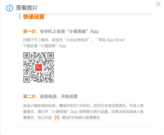 小愛APP QR CODE.jpg