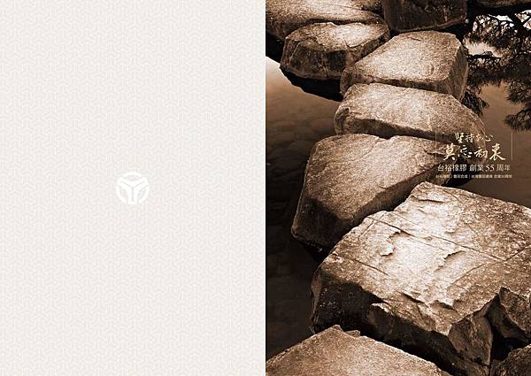 台裕定稿修改0711-2_01 台裕定稿修改0711-2_01