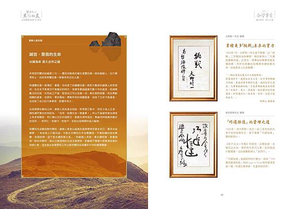 台裕定稿修改0711-2_04 台裕定稿修改0711-2_04