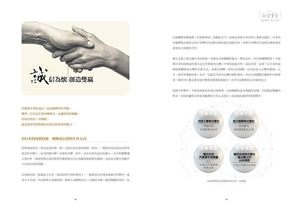 台裕定稿修改0711-2_03 台裕定稿修改0711-2_03