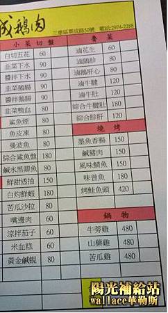 三重美食 集成 品城鵝肉店 已停業 華哥哥幸福美食報報 華哥哥的陽光補給站 痞客邦