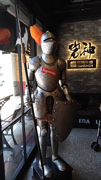 【蘆洲美食長榮路岩神岩燒牛排】(已停業) 【蘆洲美食長榮路岩神岩燒牛排】(已停業)