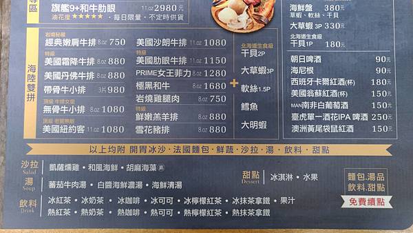 【蘆洲美食長榮路岩神岩燒牛排】(已停業) 【蘆洲美食長榮路岩神岩燒牛排】(已停業)