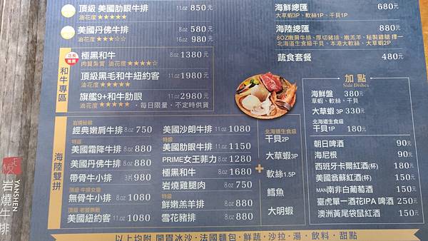 【蘆洲美食長榮路岩神岩燒牛排】(已停業) 【蘆洲美食長榮路岩神岩燒牛排】(已停業)