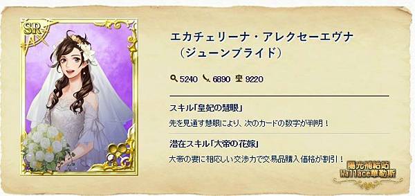 日服 六月花嫁sr航海士 華哥哥的陽光補給站 Pchome 個人新聞台