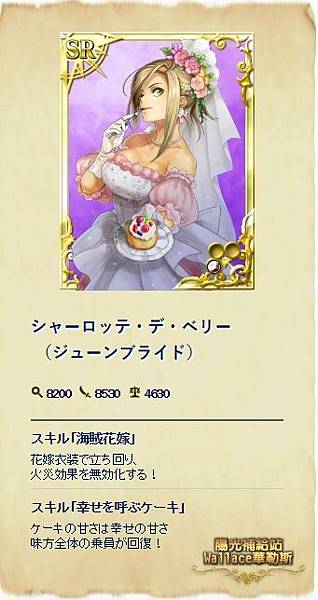 日服 六月花嫁sr航海士 華哥哥的陽光補給站 Pchome 個人新聞台
