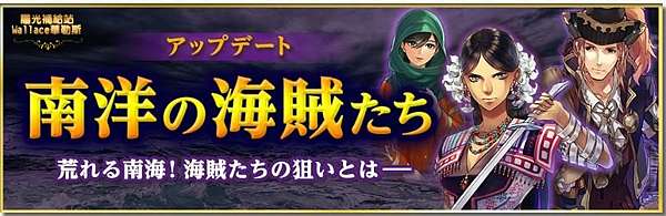 1108日服改版 南洋海盜 華哥哥的陽光補給站 痞客邦
