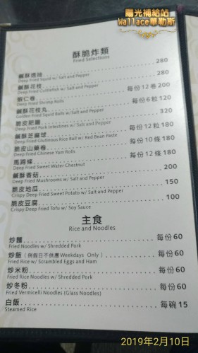 【北投-陽明山-六窟溫泉餐廳】(華哥哥幸福美食報報) 【北投-陽明山-六窟溫泉餐廳】(華哥哥幸福美食報報)