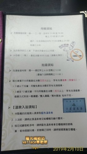 【北投-陽明山-六窟溫泉餐廳】(華哥哥幸福美食報報) 【北投-陽明山-六窟溫泉餐廳】(華哥哥幸福美食報報)