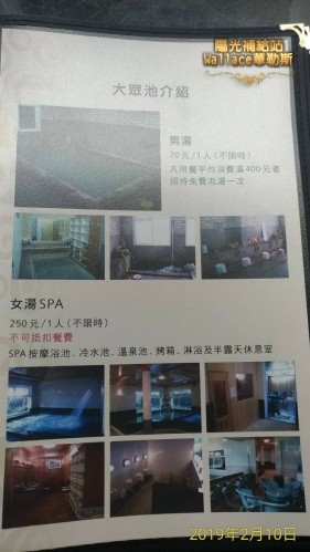 【北投-陽明山-六窟溫泉餐廳】(華哥哥幸福美食報報) 【北投-陽明山-六窟溫泉餐廳】(華哥哥幸福美食報報)