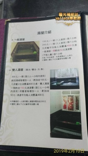 【北投-陽明山-六窟溫泉餐廳】(華哥哥幸福美食報報) 【北投-陽明山-六窟溫泉餐廳】(華哥哥幸福美食報報)