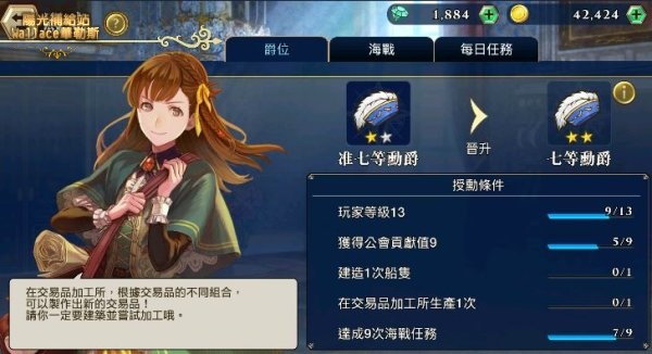 爵位與配方獎勵 華哥哥的陽光補給站 Pchome 個人新聞台 爵位與配方獎勵 華哥哥的陽光補給站 Pchome 個人新聞台
