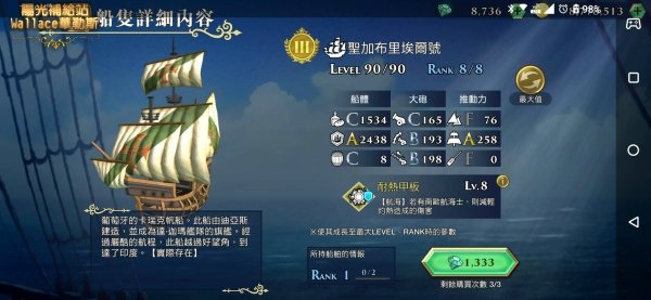 造船 大航海時代６