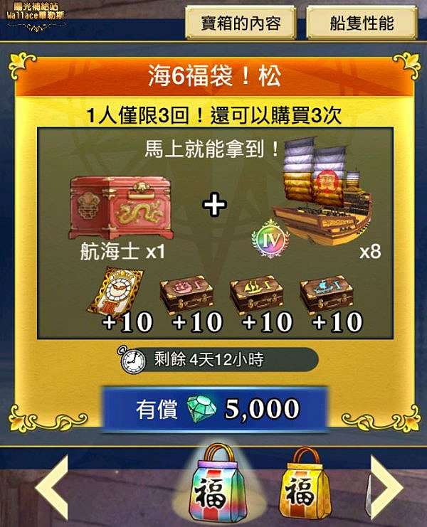 造船 大航海時代６