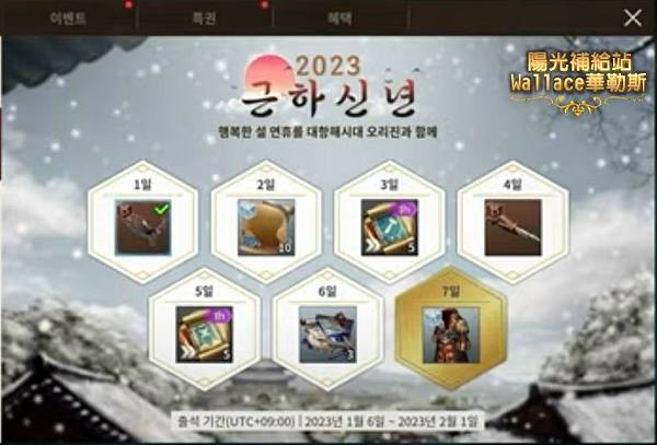 2023-新年活動A.JPG 2023-新年活動A.JPG